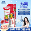 Notoginseng children's toothpaste strawberry flavor Yunnan notoginseng mild 3-6-12 years old cleaning and preventing tooth decay 60g*1 tube