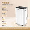 DOROSIN household dehumidifier/dehumidifier dehumidification capacity 20 liters/day 40 bedroom light dehumidifier APP intelligent control basement return to Nantian dryer ER-20ES
