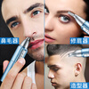 Huaiman Rechargeable Nose Hair Trimmer Men's Nose Hair Shaving Electric Eyebrow Trimmer Women's Cleaner Sky Blue