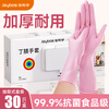 Best Helper Housework Gloves Disposable Nitrile Gloves Kitchen Dishwashing Durable Antibacterial Extra Long M Size Pink 30 Food Grade