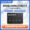 ZLG Zhiyuan Electronics CAN box new energy vehicle CAN bus line message analysis USBCAN interface card USBCAN-E-U