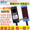 German SICK photoelectric switch GTB6-N1211 GTE6-P1212 GL6-N1111 GSE6 GTE6P1231 original imported fake one compensates ten