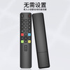 Xizhou Yeyu adapts to TCL TV remote control ARC801L RC801LDCI1 49L2 55L2 65P3 32P6 50L2 Thunderbird Lehua Universal