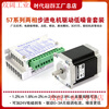 Yue Changsheng Times Chaoqun 57 stepper motor set 3A driver 1.2N1.8Nm 2.8Nm low noise motor in stock 1.8Nm motor + ZD-2H430