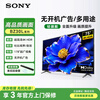 Sony (SONY) FW-75BZ30L pure version 75-inch TV 4K ultra-high definition wireless projection conference TV children's learning online courses independent selection software no ads