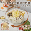 Hot pot rotating shabu-shabu platter, multi-grid draining plate, separated preparation plate, ins high-looking kitchen essential, transparent shell + cream white 1 piece