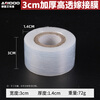 Ai Ruidun grafting special PE thickened film straps without knotting, agricultural fruit tree wrapping film, self-adhesive wrapping film, 200 meters long, 3 cm wide (1 pack)
