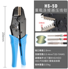 Aviation pin crimping pliers heavy-duty connector plug Harding HDD/HEE cold-pressed terminal clamp HS-5D HS-5D pliers 0.5-4mm