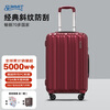 Shamit suitcase 22-inch trolley suitcase, expandable suitcase for male and female students, wear-resistant and scratch-resistant PC154 wine red