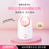MF facial steamer, hot spray facial steamer, nano spray hydration instrument, oxygen injection instrument, facial hydration humidifier, hydration artifact, facial steamer, household steam machine, steam hot compress beauty instrument 902 white