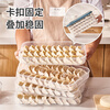 Longstar frozen special dumpling box refrigerator wonton dumpling storage box household tray food grade three layers and one cover
