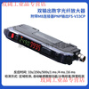 Yue Changsheng Japan KEYENCE fiber amplifier digital calibration sensor FS-V33P/V33CP/V34CP FS-V33CP