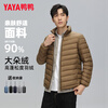 Yaya (YAYA) Huang Xiaoming's same style light down jacket men's new autumn and winter stand-up collar short sports versatile rib jacket black XL (recommended 155-170 pounds)