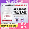 L-CALORIE Hainolai Lycopene Herodi Lycopene Capsule HQL Red Tomato O Men's Vitality Official One Box Basic Pack Strong Tadpole Authentic Jingzi Dongying Official Flagship