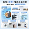 Haier return water pump household WiFi interconnection 18-meter-lift air energy water heater zero cold water circulation module LLS-110W-18U1 suitable for solar wall-mounted boiler trade-in Haier circulation pump 110W smart constant temperature | DC frequency conversion