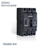 Nader Shanghai molded case circuit breaker NDM3-125L 250A 400A 630A 3P air switch 10A 3P
