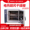 TAISITE-0/-0b electric blast drying oven horizontal high temperature oven oven 250 degrees 101-2DB (stainless steel liner)