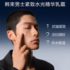Han Shu Men's Moisturizing Cream Essence Cream Anti-Wrinkle Firming Oil Control Hydrating Moisturizing Lotion Skin Care Products Birthday Gift
