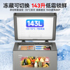Haier Small Freezer Series 100/143/201/228/245/253L Single Temperature Household Freezer Cryogenic Quick Freezing and Frost Reduction