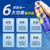 Wesley multi-functional screw door and window door shaft chain lock core loose rust lubricant to eliminate abnormal noise electrical appliance cleaning oil three-in-one effect rust removal and anti-rust lubrication plus volume 3 bottles 450ML