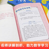 Li Yupei Mathematics Fairy Tale Collection Story Series Adventures for Primary School Students Thinking Training Picture Book Fifth Grade Reading Extracurricular Must-Read Books Suitable for Fifth and Sixth Grade Readers Li Min Peiyu with Genuine Books Children's Books