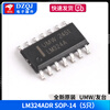 LM324N 358P 318 348 258 224 2904 direct plug operational amplifier chip patch Youtai LM324ADR SOP-14 (5 pieces)
