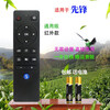 Suitable for starters Pioneer TV remote control LED-32B760S 48B701S universal remote control board Pioneer TV remote control universal model infrared version