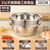 TYZAYR Japan thickened stainless steel basin and basin stainless steel drain basket vegetable basin egg beater basin leaky basin food grade 20CM solid basin + leaky basin high quality steel + extra thick
