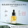 LAN Try before you buy LAN Bubble Oil 2.0Pro Essence Oil Refreshing Anti-Wrinkle Repair Oil Control Trial Pack 3ml