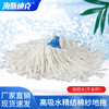 Hasdick absorbent mop with retractable pole for cleaning and suction floor mop, ultra-fine cotton yarn and thread, twisted mop mop gnjz-1288 mop head