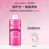 Flower Print Makeup Remover Water Purifying Superconducting Deep Cleansing Full Face Sensitive Skin Gentle Makeup Remover Cotton New Year's Valentine's Day Gift Gentle Cleansing 380ml