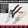 Shantou Lincun German precision pruning scissors, flower and tree scissors, pruning scissors, fruit tree scissors, gardening and home use, black diamond rubber-coated handle, 5th generation SK5 steel fine grinding