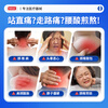 Baiyunshan cervical vertebra type far infrared treatment patch anti-inflammatory and analgesic patch neck pain acid swelling strain hot compress patch 3 boxes