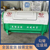 3 cubic meter hook arm bin 4 cubic meter 5 cubic meter hook arm box transfer box for rural school factory construction garbage truck Hook arm box Contact customer service Customized 3000L Other specifications and styles customized (consult customer service when placing an order)