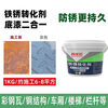 Rust converting agent anti-rust paint metal anti-corrosion gray water-based paint primer color steel tile renovation gray 10kg