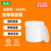 Metasequoia (pack of 2) 500ml white H thick sealed spiral can with inner lid food grade storage tank household spiral can seasoning tea milk powder honey ink latex paint can