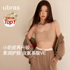 Ubras size-free small nipple-free breast pads upgraded version vest bra invisible traceless underwear women's nude skin color