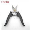 Huaiman F-700F-702 Electrical Wire Trunk Shears Iron Shears Gardening Fruit Branches Stainless Steel Kitchen Scissors F-702 7-inch full length 185mm with holes