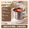 Liven Xiaogangren stainless steel 0-coated electric cooking pot split-type electric pot electric steamer small 1-2 people electric hot pot cooking integrated multi-function pot 2L with steamer DHG-J1851