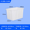 Plastic water tank square bucket thickened water storage large rectangular fish tendon soaked in tiles clothing factory turnover box beef tendon material thickened type 200 (white without cover)