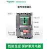 Schneider Electric NSX 4P 100/160/250/400/630F VIGI integrated leakage molded case circuit breaker Vigi NSX100F TM-D 80A 4P3