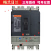 NS100N plastic case 100H circuit breaker 160N/H air switch 250N/L air switch NSE/250A customized HXM6 600A 3P