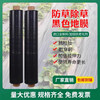 Special black mulch film for weeding, agricultural black mulch film for greenhouse planting, grass-proof film, thermal insulation and moisturizing agricultural film, 5 pounds black, 1.2 meters wide, 165 meters long