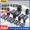 ZAVE magnetic ring anti-interference device anti-band magnetic core shielder gray button magnetic ring 2035-0930 inner diameter 9mm