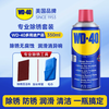 WD40 rust remover powerful rust removal lubrication cleaning anti-rust spray metal screw loosening killer WD-40 multi-purpose product 500ml*2 bottles