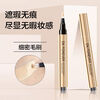 Xiaohongshu Concealer Pen Covers Dark Circles, Acne Marks, Spots, Brightens Facial Brush Press-On Concealer Pen 1 Easy Concealer