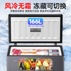 Haier air-cooled frost-free series 132/166/200/241/300/480L household commercial single-temperature freezer air-cooled without defrost ultra-low temperature electronic temperature control bacteriostasis energy-saving 166L sheet metal star silver-38 cryogenic + black gold purification