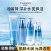 Nature Hall Snowy Whitening Moisturizing Essence (Cleansing Essence) Four-piece Set