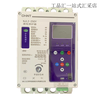 Chint leakage circuit breaker NJL2-125/250/400/630Y automatic reclosing three-phase intelligent protector Type B (communication model) 630A_3P+N