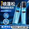 ZCL styling base fluffy water men's 150ml hair gel fluffy spray styling natural air feeling popular products